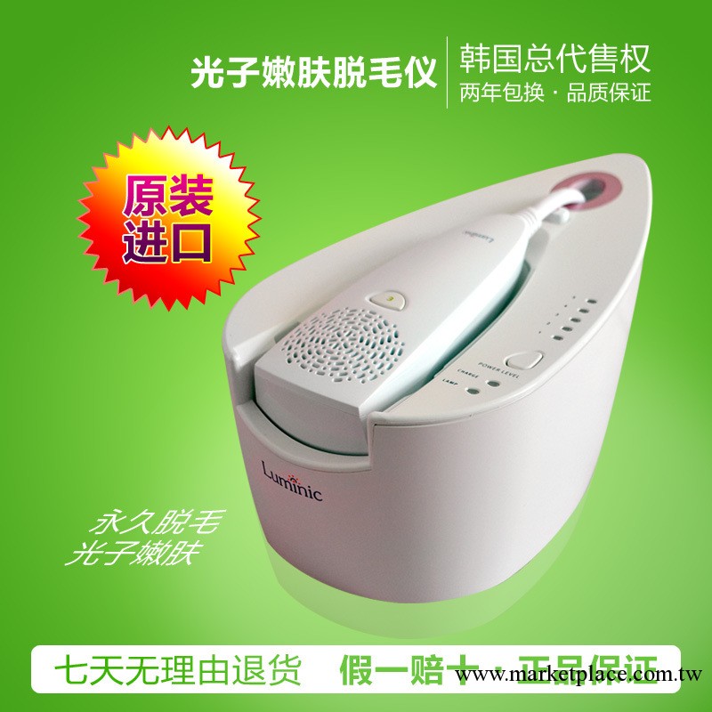 IPL傢用激光永久脫毛儀腋毛脫光子嫩膚儀美容儀韓國原裝中國總代工廠,批發,進口,代購