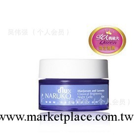 6688NARUKO d lux娜露可 茉蘭薰衣草雪耳美白晚安凍膜工廠,批發,進口,代購