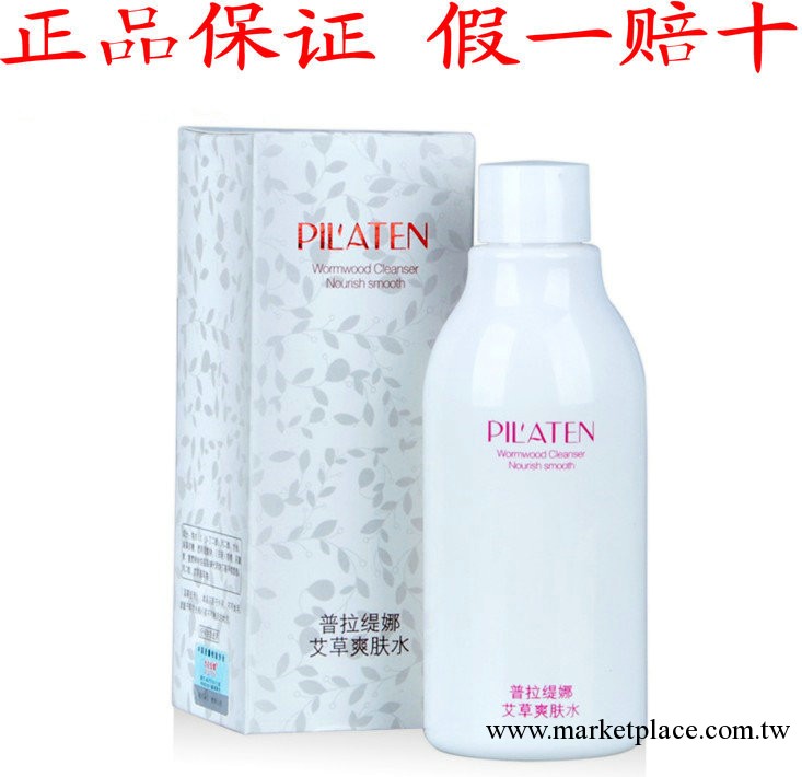 正品批發 艾草爽膚水 220ml 爽膚水護膚 美白保濕補水凈化排毒工廠,批發,進口,代購