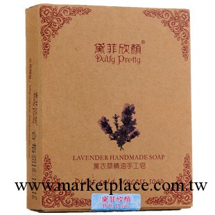 黛菲欣顏薰衣草精油手工皂 去暗沉美白去印工廠,批發,進口,代購