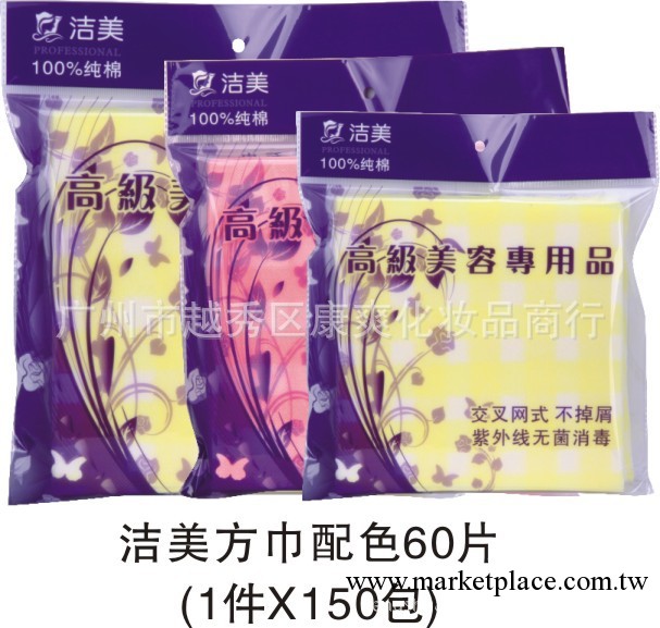 批發一次性方巾 純棉潔面巾 免剪高級美容洗臉巾 純棉洗臉方巾工廠,批發,進口,代購
