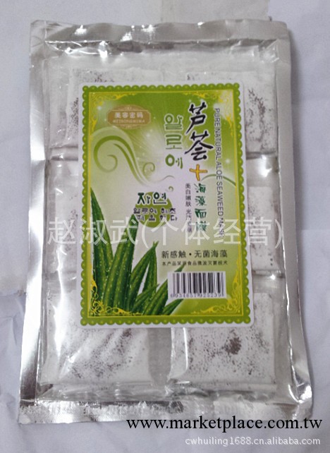 國品美容密碼蘆薈海藻面膜 泰國進口面膜批發18分袋裝工廠,批發,進口,代購