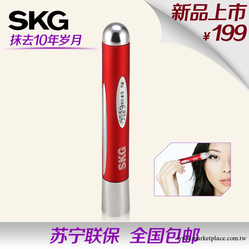 SKG MR3102美容筆 眼部美眼筆 眼部祛皺儀 祛皺/祛眼袋/祛黑眼圈工廠,批發,進口,代購