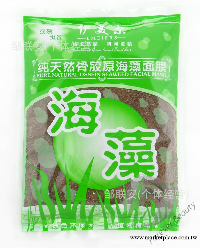 正品伊美爾海藻面膜 泰國海藻顆粒面膜800G 國品海藻王 美容院工廠,批發,進口,代購
