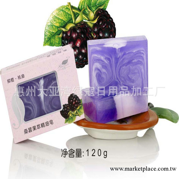 熱銷精品  桑葚果萃精油皂 美白保濕潔面皂 純天然手工精油皂批發・進口・工廠・代買・代購