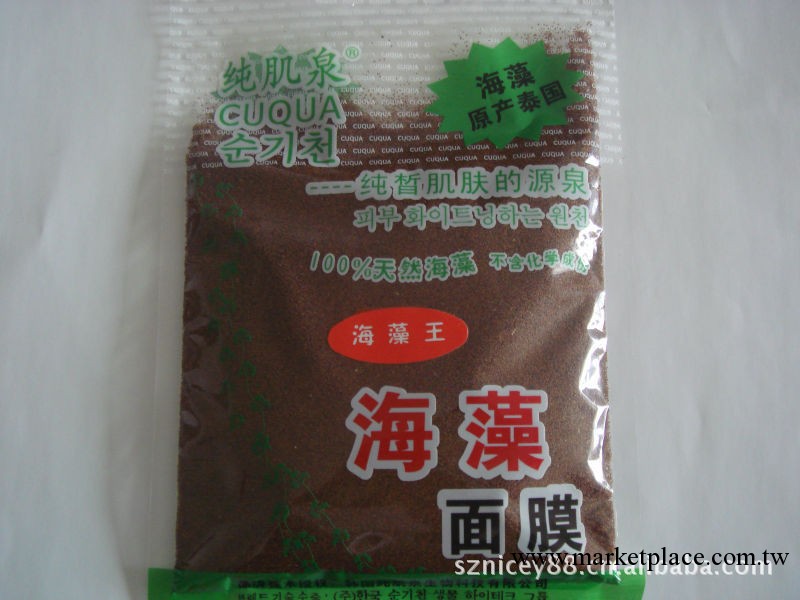 泰國進口小顆粒海藻面膜/美白收毛孔面膜/工廠,批發,進口,代購