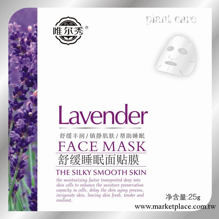 薰衣草舒緩睡眠面膜貼美白補水 廠傢批發OEM加工韓國美容院化妝品工廠,批發,進口,代購