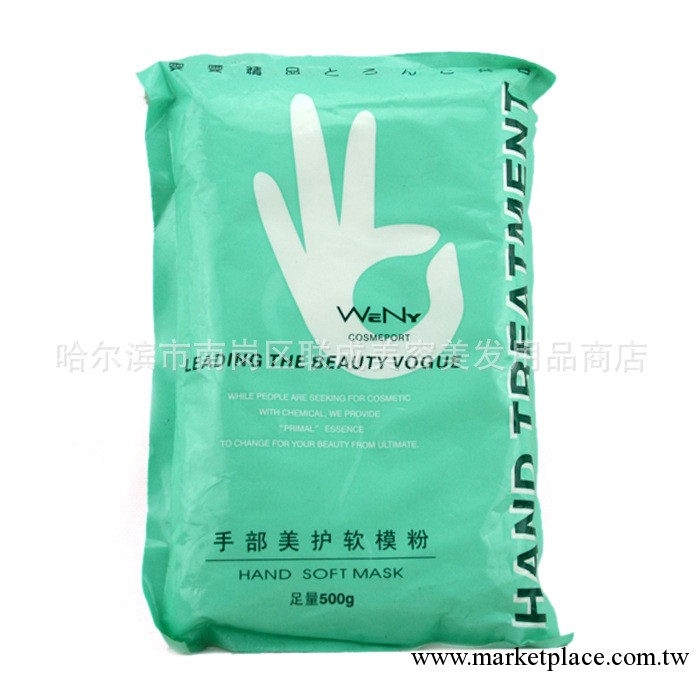 手部軟膜粉 膜粉美白補水保濕 500g美容院專業院裝手部護理工廠,批發,進口,代購