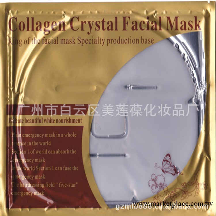 美白淡斑 乳白水晶面膜 面膜批發 2013新款    OEM/ODM工廠,批發,進口,代購
