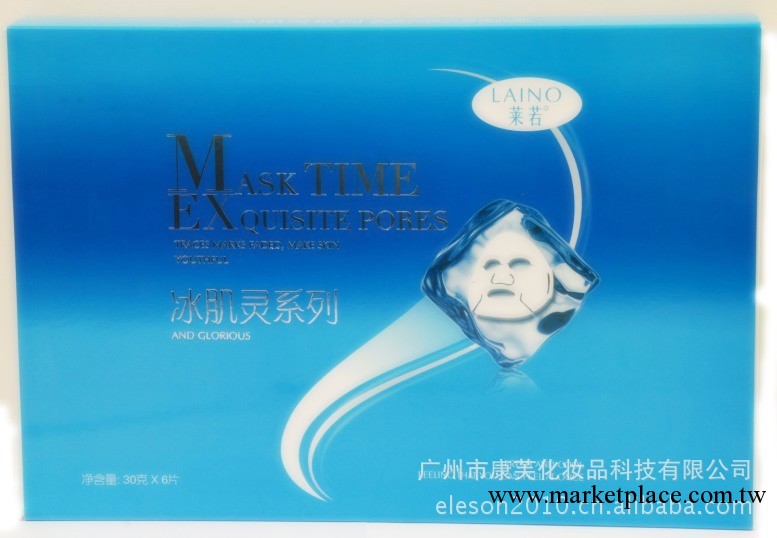 拍拍冰膜、美白、最新特色拍拍冰膜、廣州第一火爆冰膜 6+3套裝工廠,批發,進口,代購