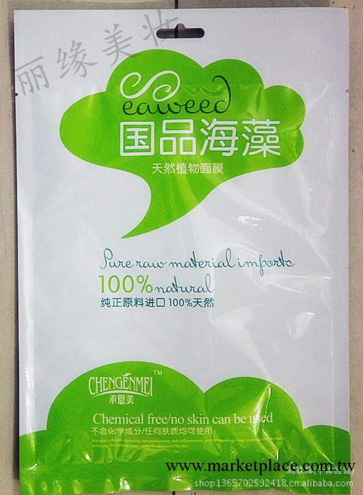 【530美容】批發采購承恩美國品海藻 純天然海藻250g/袋工廠,批發,進口,代購