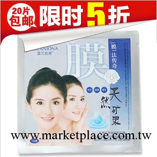 露蘭姬娜面膜貼正品膜法傳奇天然礦泉保濕面貼膜美白補水保濕面膜工廠,批發,進口,代購