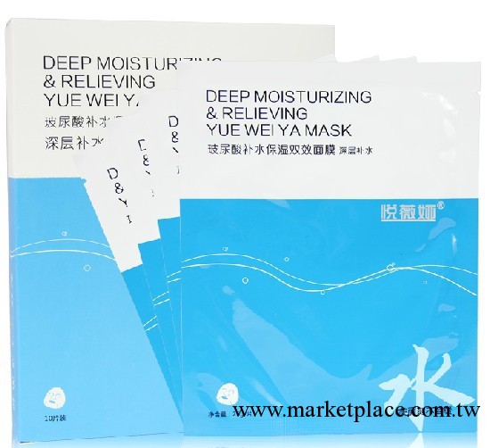 悅薇婭 玻尿酸補水保濕雙效面膜10片裝/盒 美白補水保濕 嫩滑工廠,批發,進口,代購