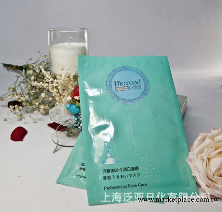 【廠傢直銷】百露德時令滋潤面膜（5片）保濕 美白 滋潤 曬後修復工廠,批發,進口,代購