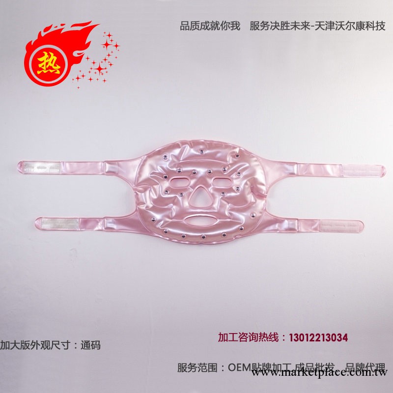 廠傢供應磁療美容面罩 美白緊膚靚膚 美容保濕面罩工廠,批發,進口,代購