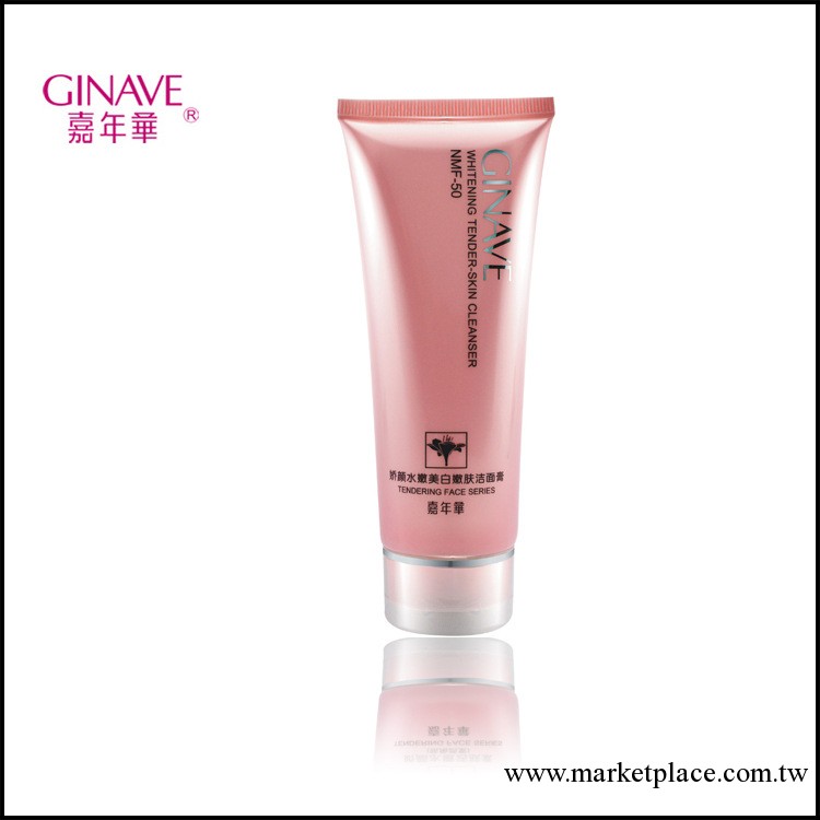 嘉年華化妝正品美白嫩膚潔面膏去色素軟化角質護膚洗面奶面部護理工廠,批發,進口,代購