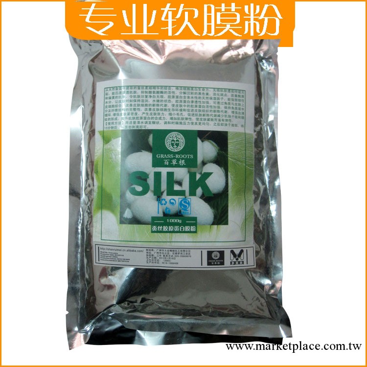 美容院軟膜粉美白補水面膜粉蠶絲軟膜粉工廠,批發,進口,代購