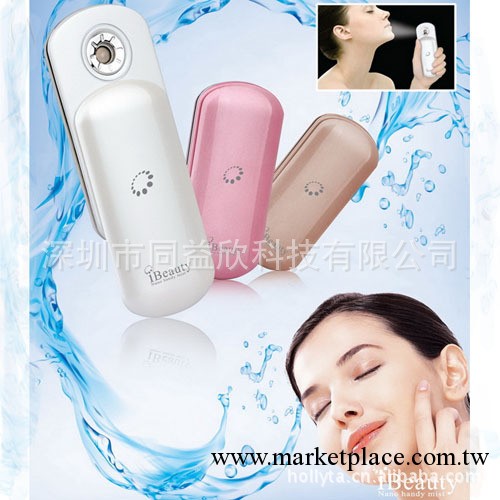 美容院促銷節日禮品美容保濕滋潤噴霧器 Ibeauty納米美容噴霧器工廠,批發,進口,代購