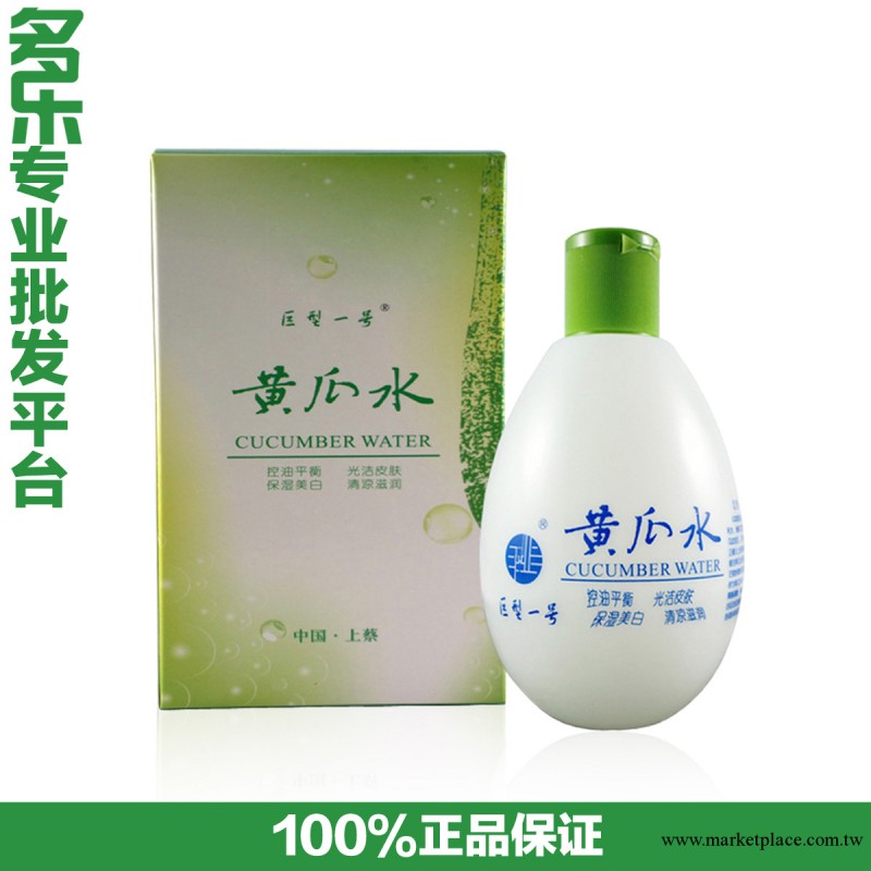 巨型一號黃瓜水原液320ml美白滋潤保濕控油 正品廠傢批發工廠,批發,進口,代購