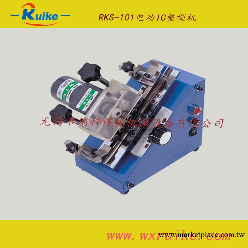 供應IC整形機/RKS-101電動IC整型機/IC成型機 整形速度快工廠,批發,進口,代購