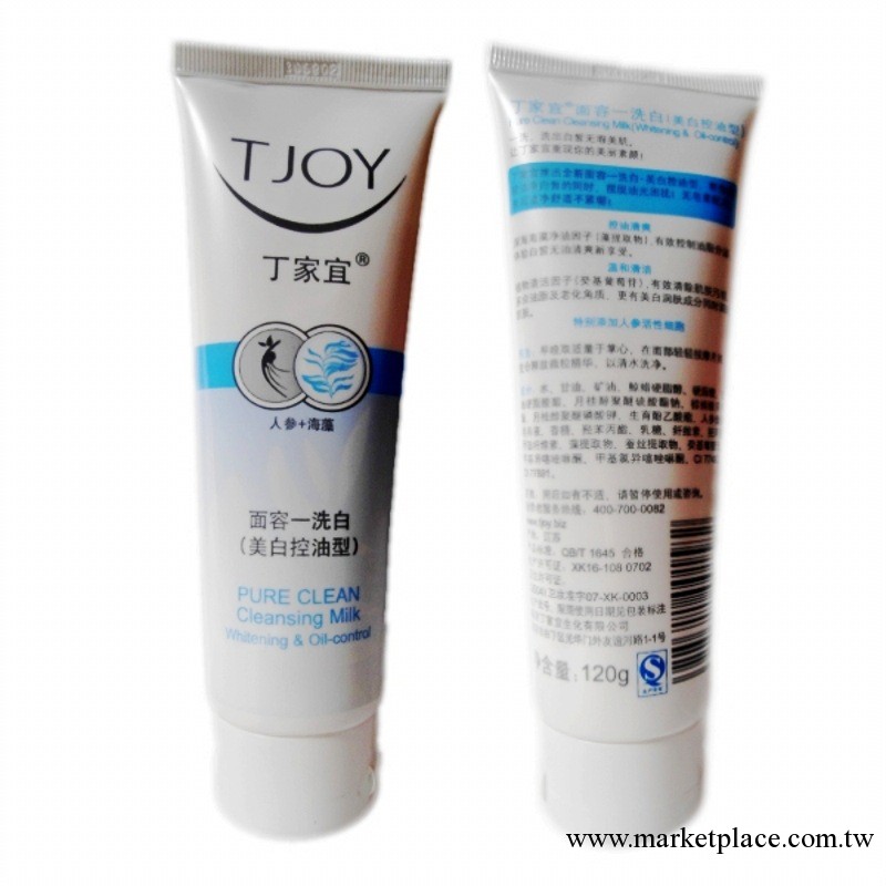 上海正品TJOY/丁傢宜面容一洗白美白控油型洗面奶批發 120g 潔面工廠,批發,進口,代購
