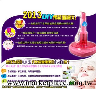 果蔬面膜機 美容水果榨汁DIY面膜 全球首創  美容護膚品一件代發工廠,批發,進口,代購