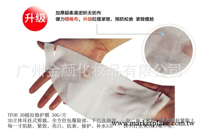 3D美白保濕面膜，立刻美白保濕面膜片批發，一件代發正品廠傢直供工廠,批發,進口,代購