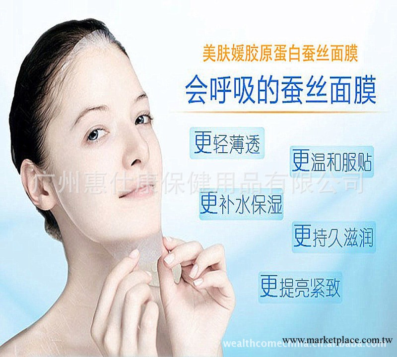 廠傢直供天然蠶絲冰膜批發 美白補水保濕 淡斑抗老化 祛黃提膚色工廠,批發,進口,代購