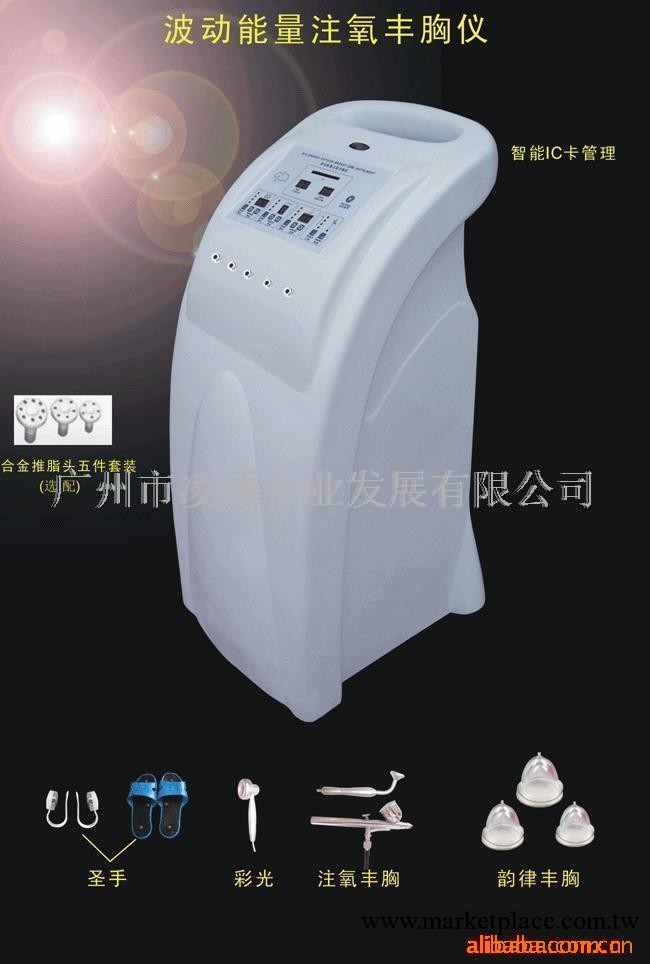 1XXX起大量特價供應高科技進口美容美體減肥豐胸儀器工廠,批發,進口,代購
