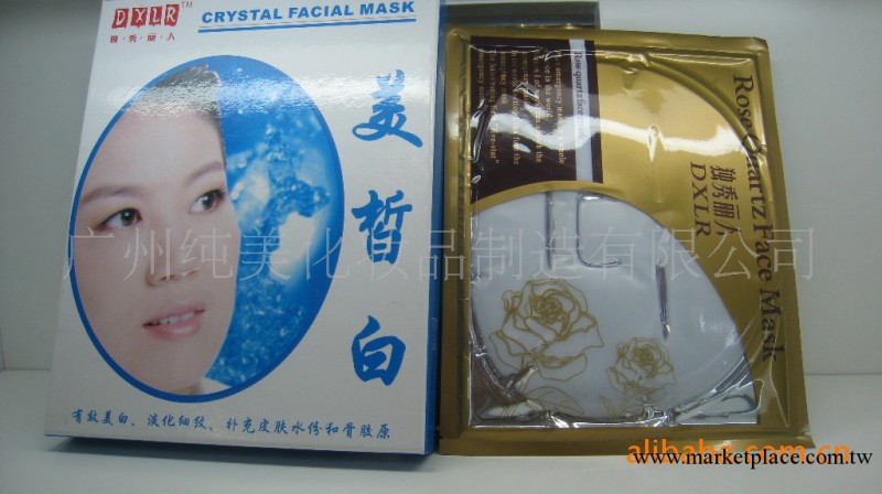 水晶美白面膜專業廠傢批發工廠,批發,進口,代購