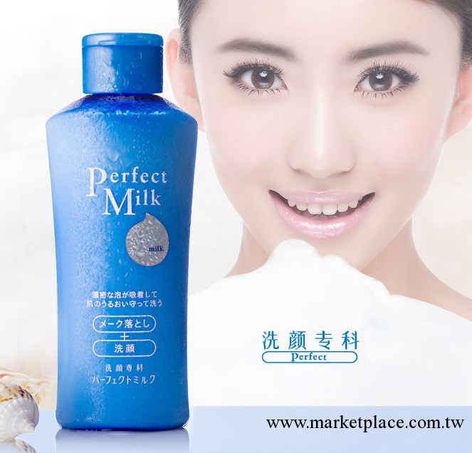 日本資生堂洗面奶正品液洗顏專科女士卸妝潔面乳150ml 美白補水工廠,批發,進口,代購