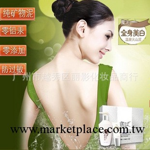 現貨批發 正品魔泥spa泥美白 泥巴洗澡全身美白防曬抗斑工廠,批發,進口,代購