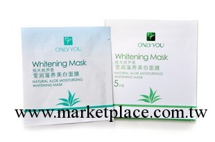 Onlyyou 蘆薈精華滋養美白面膜貼20ml5片裝 正品批發 誠招代理工廠,批發,進口,代購