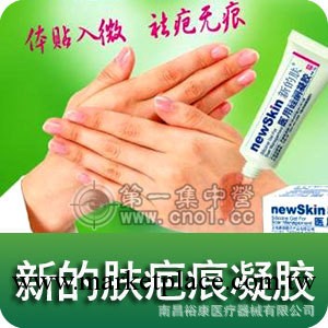 新的膚醫用矽酮凝膠 臉部外傷 整形手術疤痕 小孩疤痕預防修復工廠,批發,進口,代購