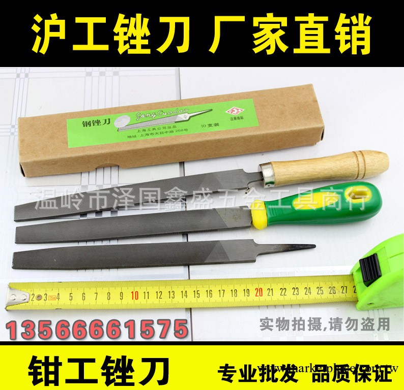 16寸400MM 上海滬工［扁銼］木工銼刀 模具打磨 整形 鉗工銼工廠,批發,進口,代購