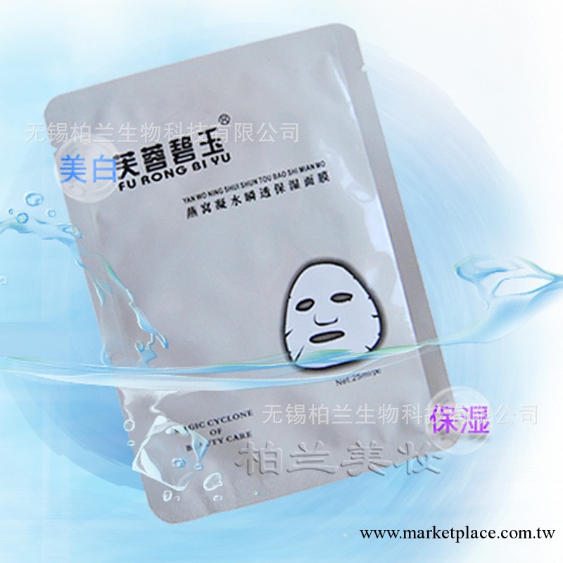 供應正品 芙蓉碧玉燕窩凝水保濕面貼膜 美白補水 燕窩面膜工廠,批發,進口,代購