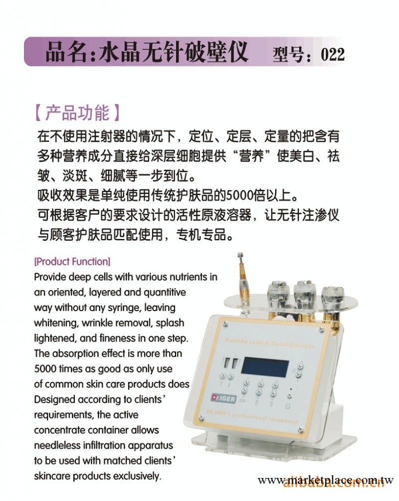 【賣】美容工具 水晶無針破壁 美容儀器 養身儀器 瘦身健身工廠,批發,進口,代購