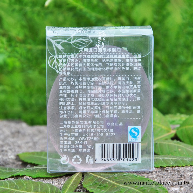 薰衣草精油皂 手工皂 冷制皂 潔面 美白 祛痘 抗炎 90g 批發工廠,批發,進口,代購