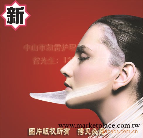 【中山凱蕾】廠傢直供天然美白蠶絲面膜,OEM化妝品加工,工廠,批發,進口,代購