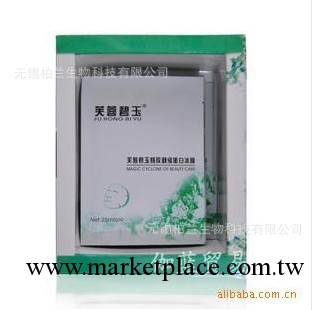 正品 芙蓉碧玉蜂膠舒緩嫩白冰膜 防曬後修護面膜 美白保濕工廠,批發,進口,代購