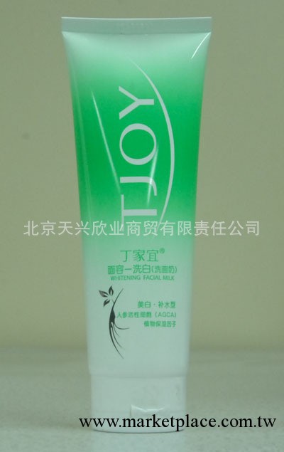 TJOY丁傢宜面容一洗白(美白補水型)120g批發・進口・工廠・代買・代購