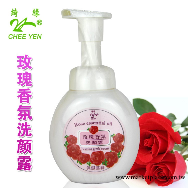 正品進口臺灣綺緣玫瑰香氛美白洗顏露保濕慕絲160ml泡沫洗面奶批發・進口・工廠・代買・代購