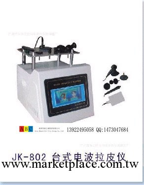 【ABC正品】臺式RF電波拉皮 強效去皺美容儀 去皺美膚工廠,批發,進口,代購