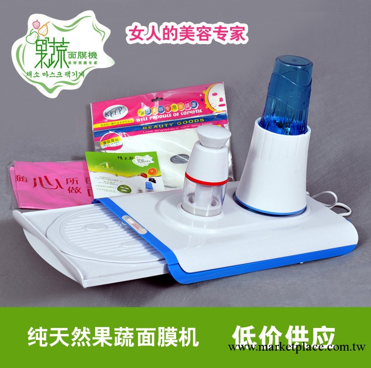 供應純天然果蔬面膜機 DIY面膜機 美容儀 水果面膜機美白補水保濕工廠,批發,進口,代購