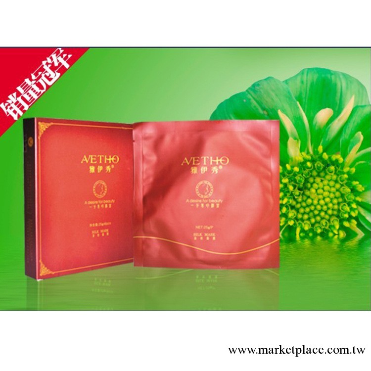 雅伊秀 清潤保濕水感蠶絲面膜 美白補水 專櫃正品 護膚 正品 批發工廠,批發,進口,代購