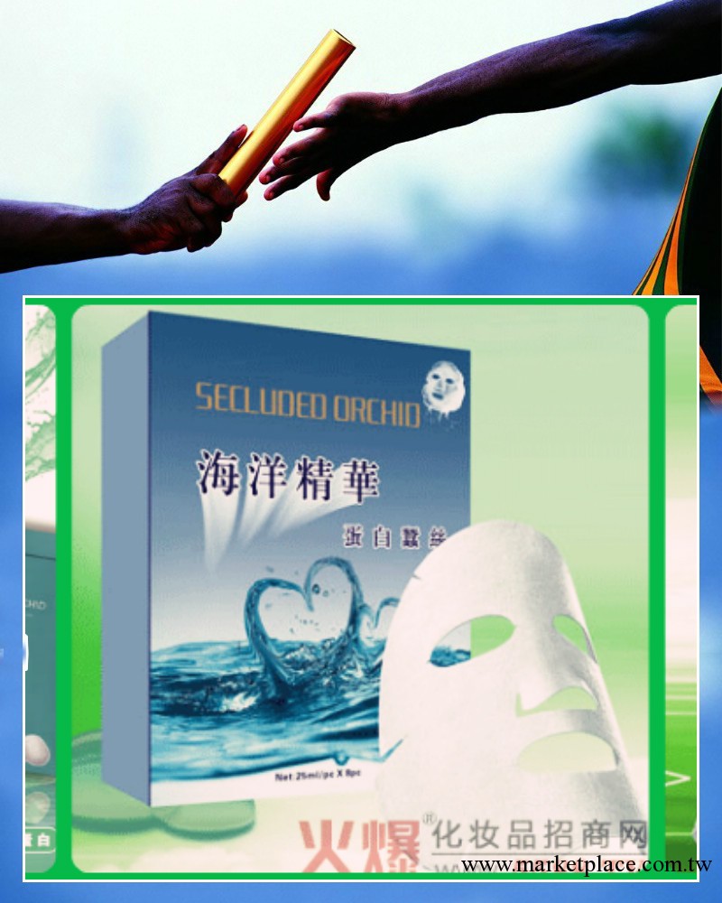 面膜。悠瀾海洋精華蛋白蠶絲面膜，美白，補水批發・進口・工廠・代買・代購