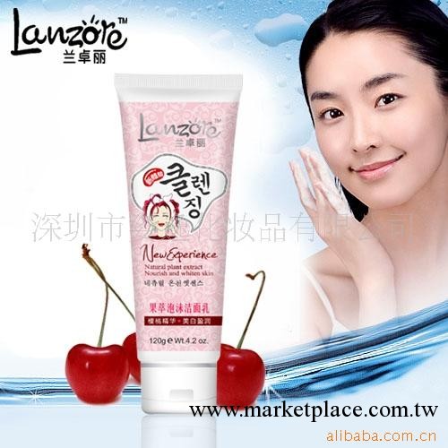 蘭卓麗潔面乳系列120ml果萃泡沫潔面乳（櫻桃精華 美白盈潤）工廠,批發,進口,代購