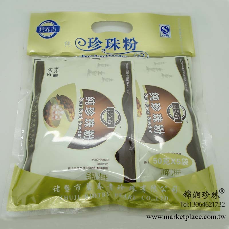 特價天然珍珠粉水溶極細面膜粉美白祛斑美容護膚廠價批發零售混批工廠,批發,進口,代購