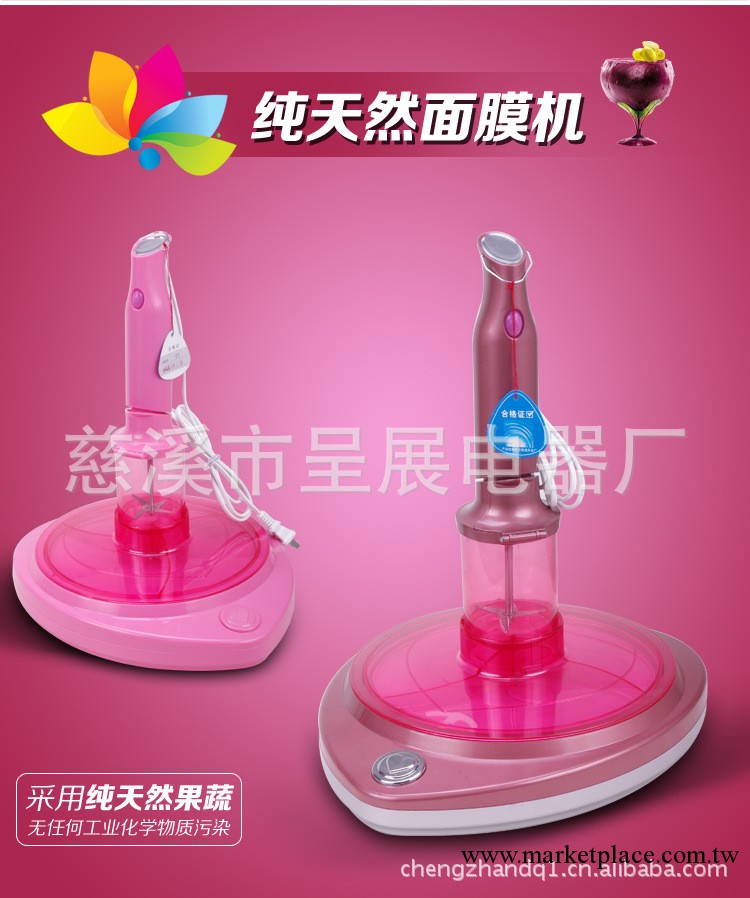 供應DIY面膜機 面膜機 美容儀 水果面膜機 純天然果蔬面膜機廠傢工廠,批發,進口,代購