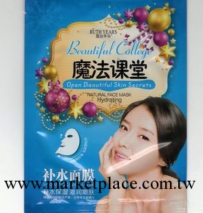 魔法課堂補水面膜 美容產品 重慶批發量大從優、價格商談工廠,批發,進口,代購